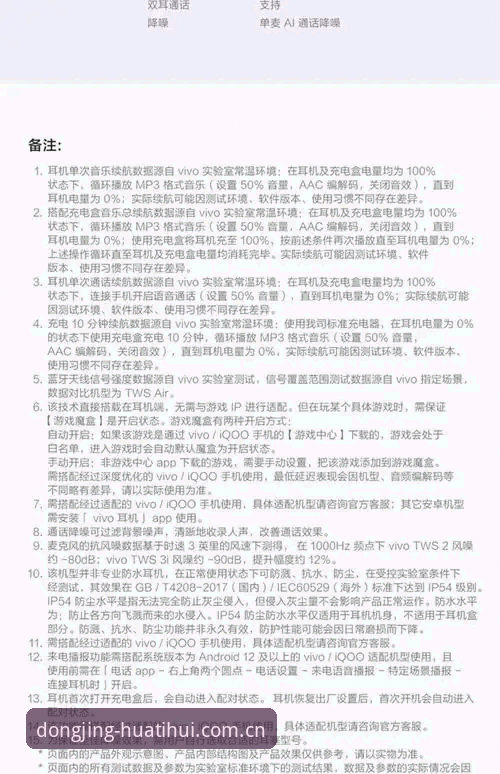 华体会v5.2更新详细说明操作教程：从登录修复到赔率校验，你该知道的五个重点