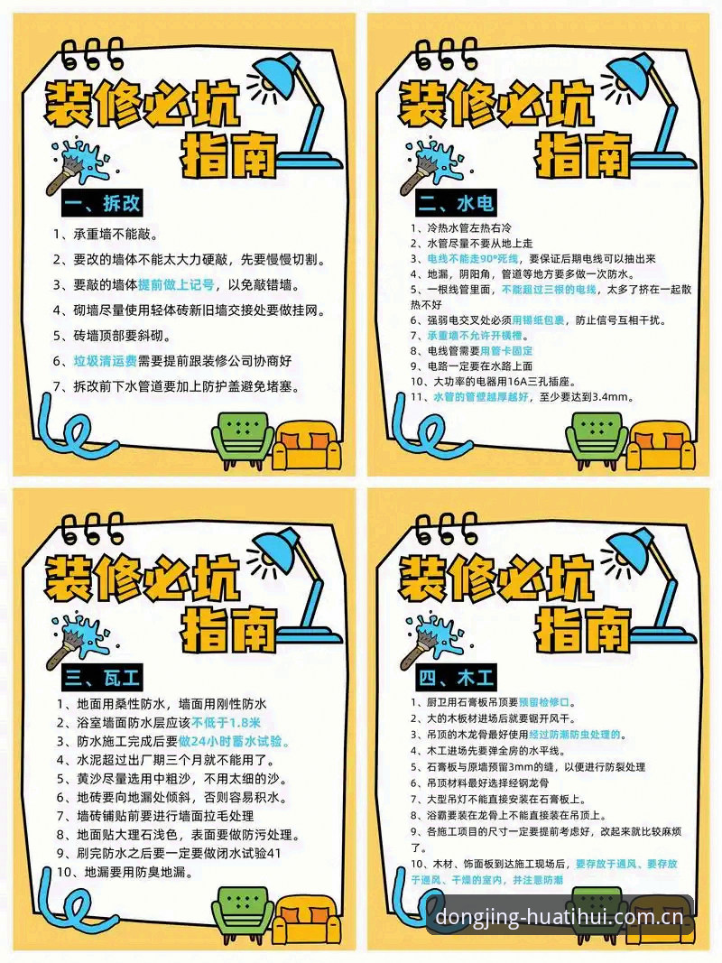 动静皆有度APP登录故障修复操作教程：避坑指南与v5.2版本更新要点